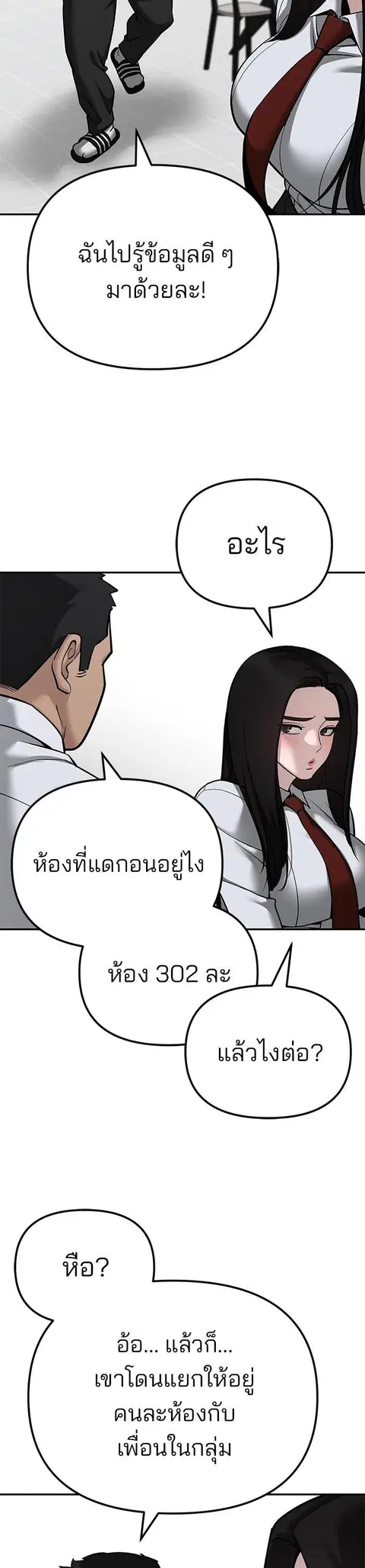 หน้า 80 จาก 87
