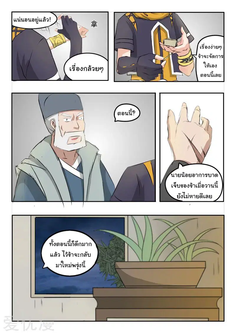 หน้า 7 จาก 9