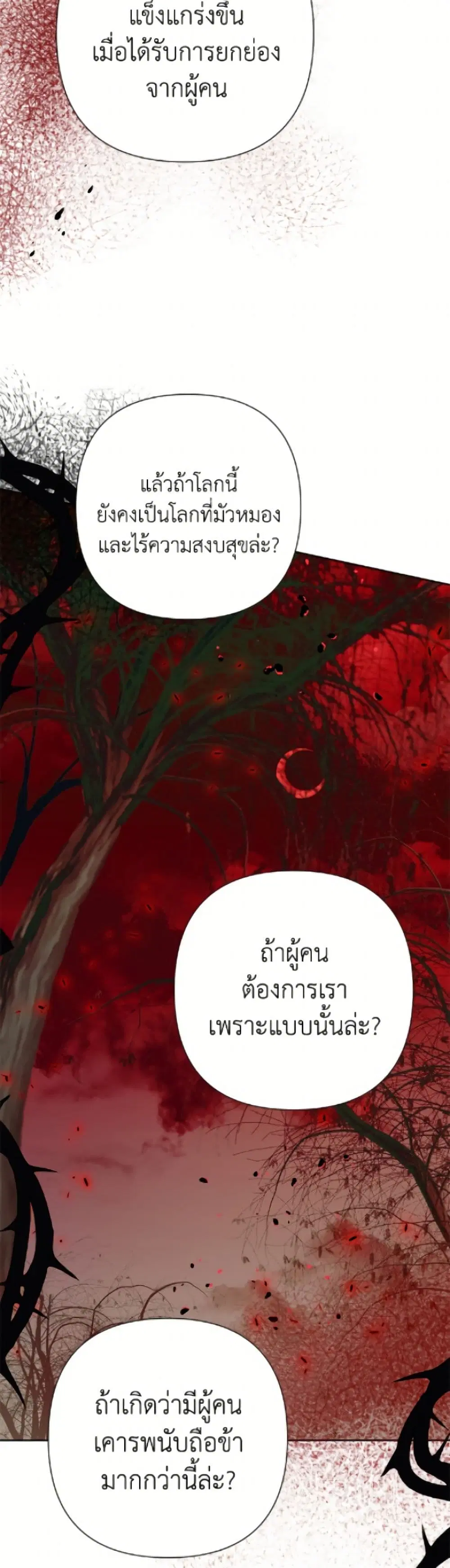 หน้า 13 จาก 52
