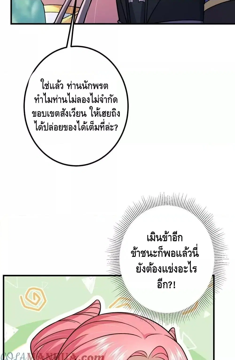 หน้า 44 จาก 52