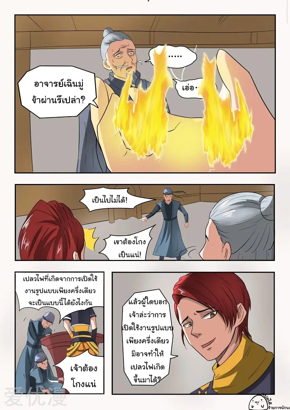 หน้า 10 จาก 11