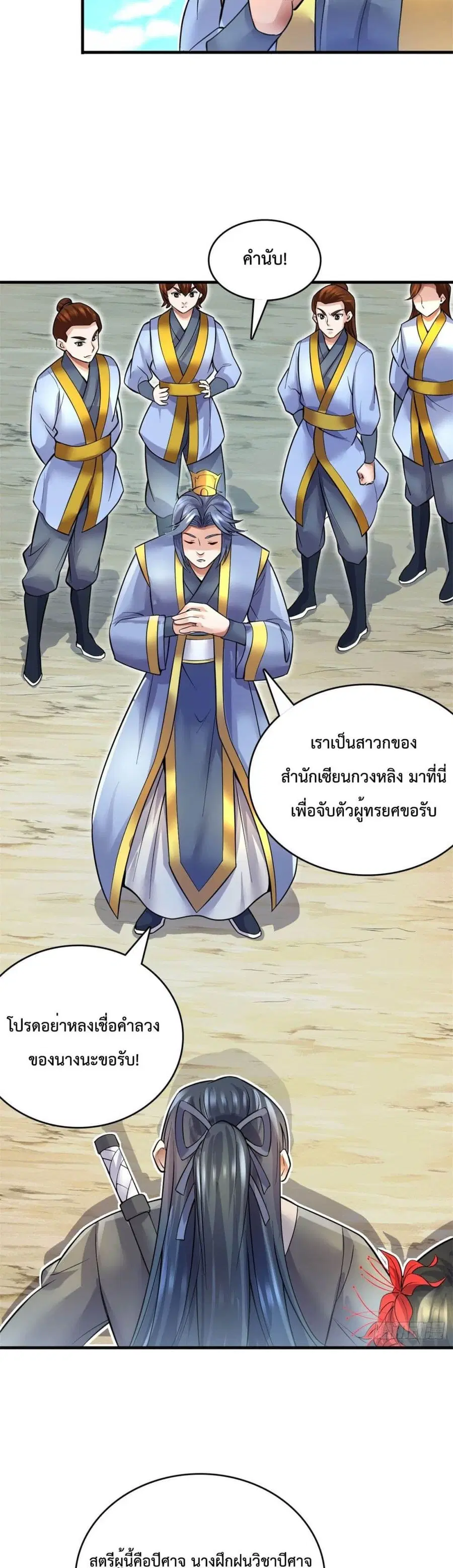 หน้า 20 จาก 22