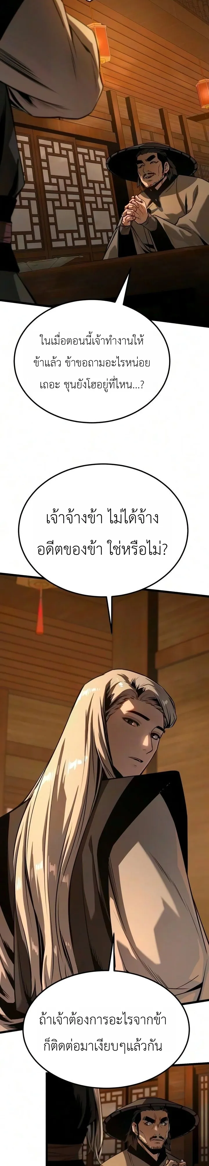 หน้า 9 จาก 30