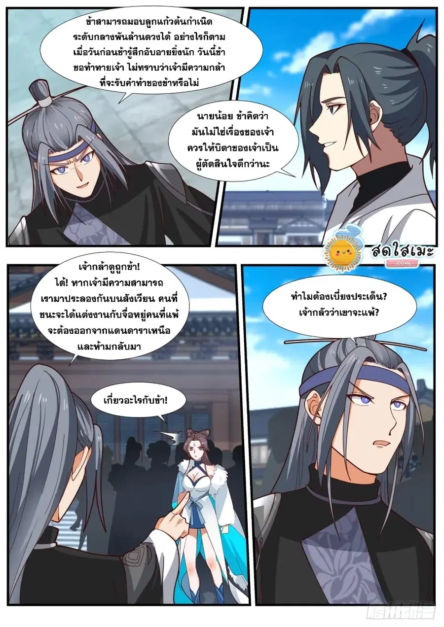 หน้า 12 จาก 14