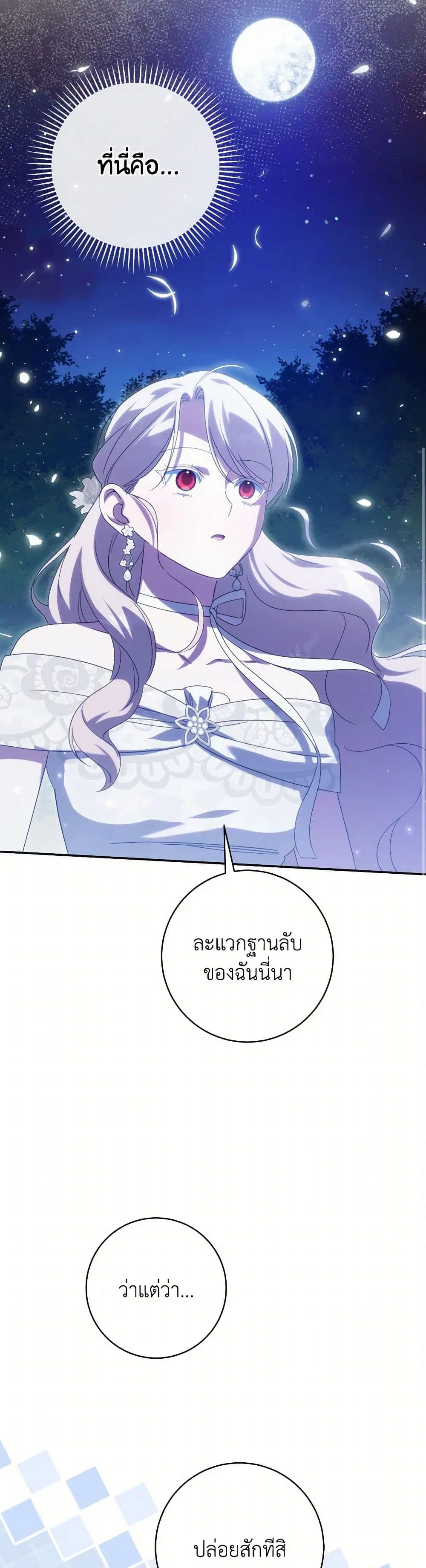 หน้า 19 จาก 38