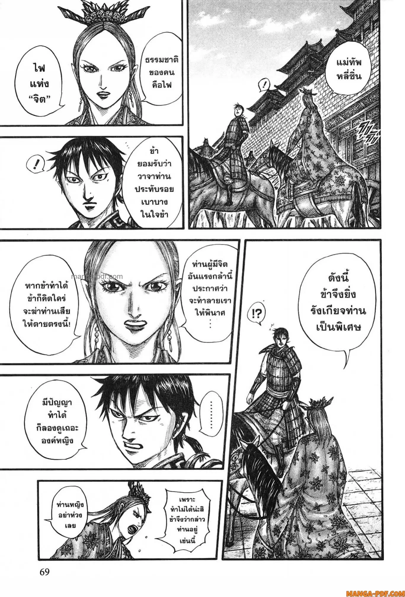 หน้า 7 จาก 20