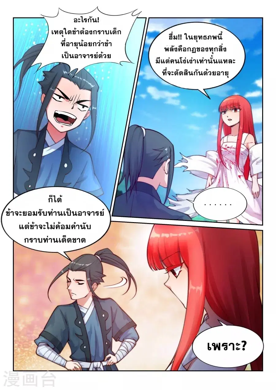 หน้า 11 จาก 15