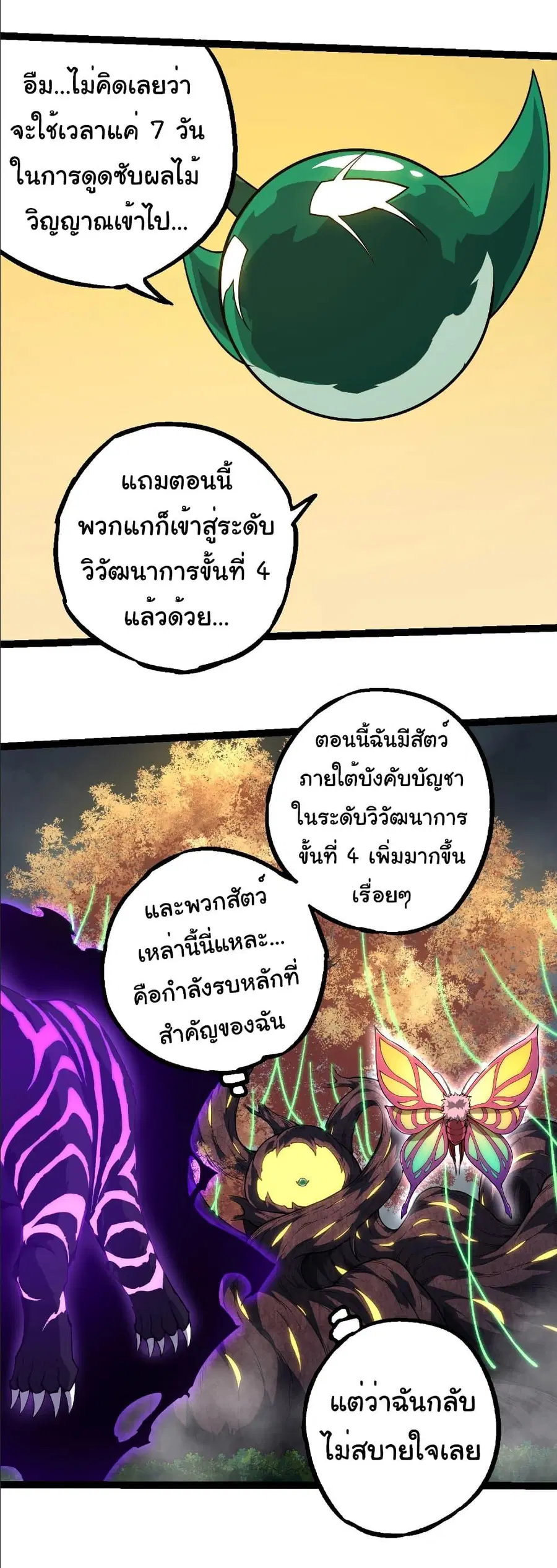 หน้า 30 จาก 33