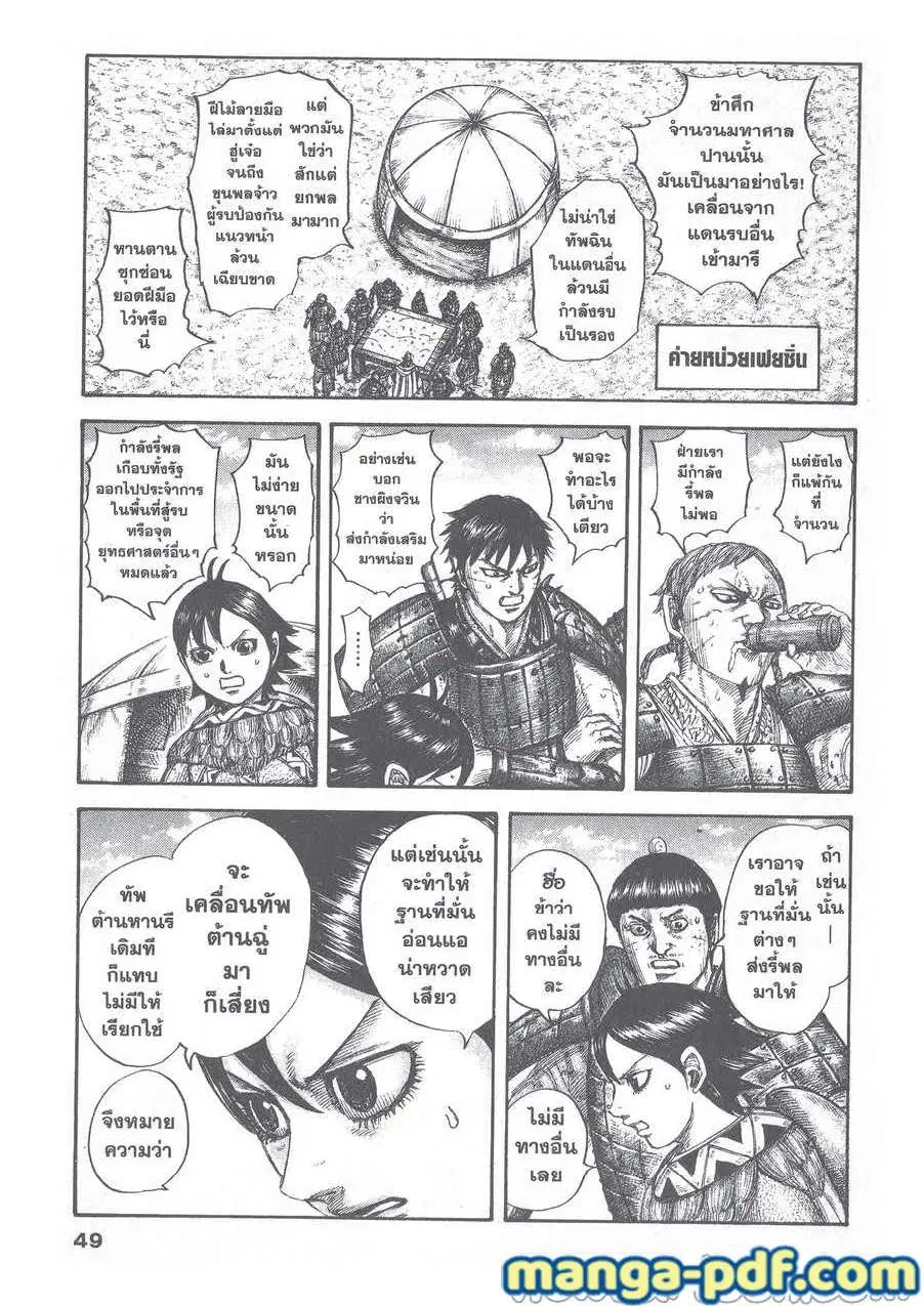 หน้า 5 จาก 20