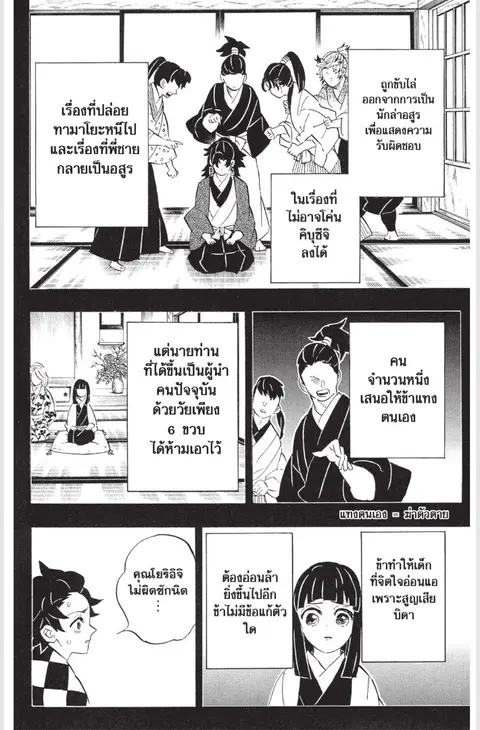 หน้า 180 จาก 187