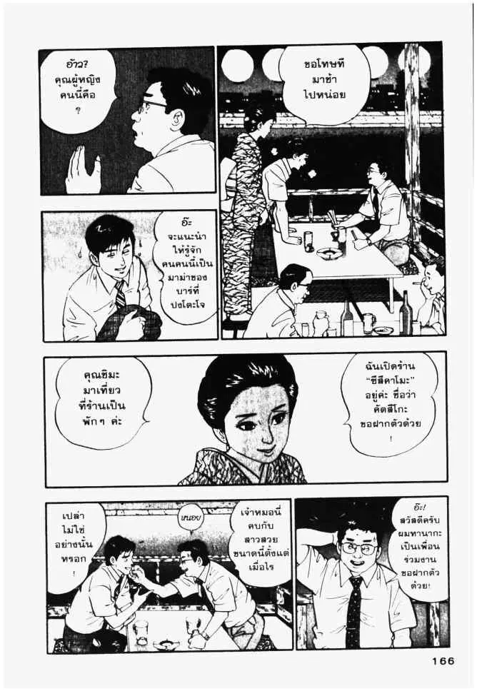 หน้า 4 จาก 34