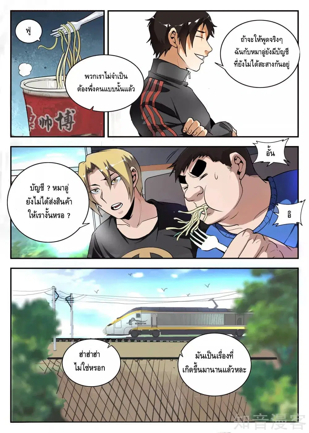 หน้า 5 จาก 11