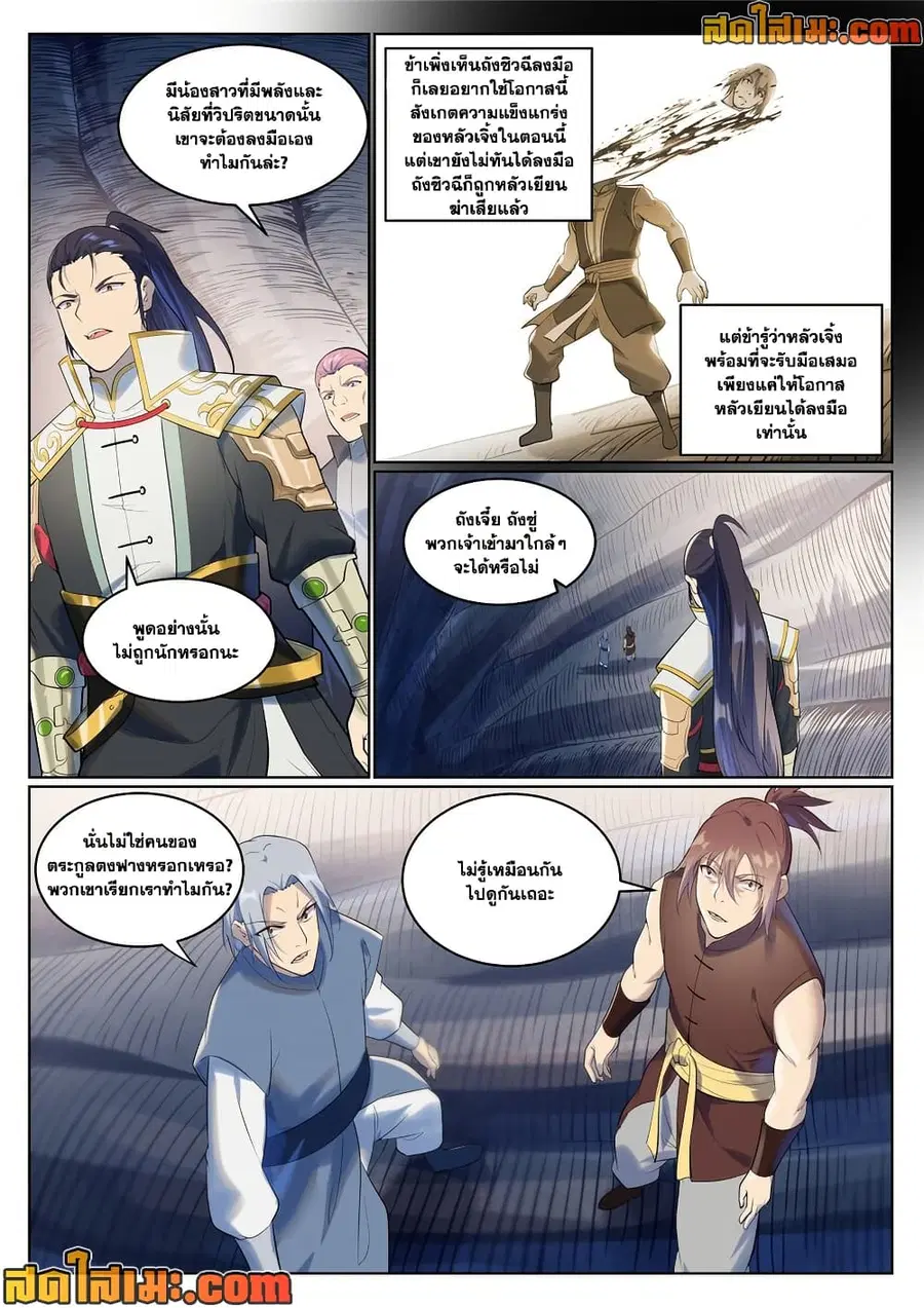 หน้า 12 จาก 14