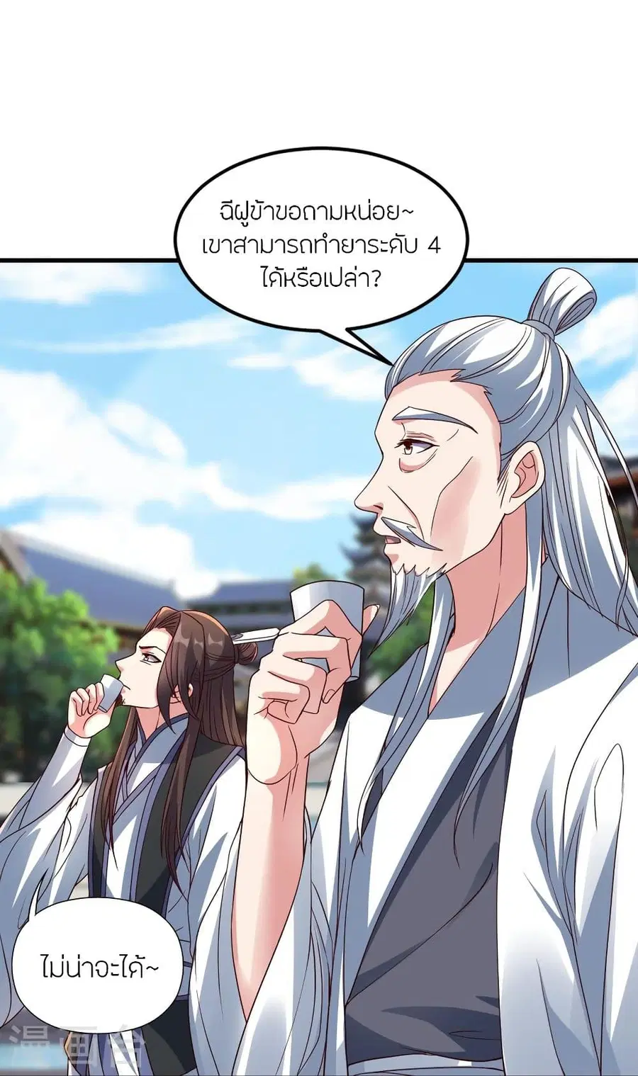 หน้า 17 จาก 75