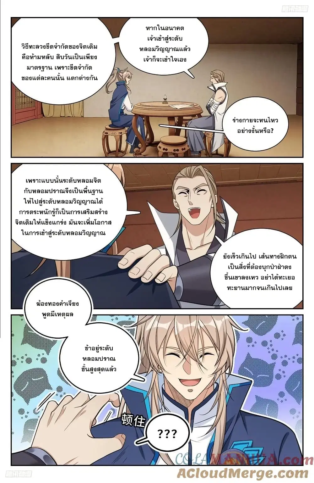 หน้า 10 จาก 21