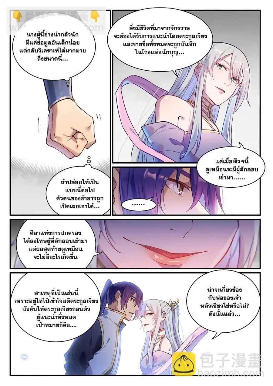 หน้า 6 จาก 14