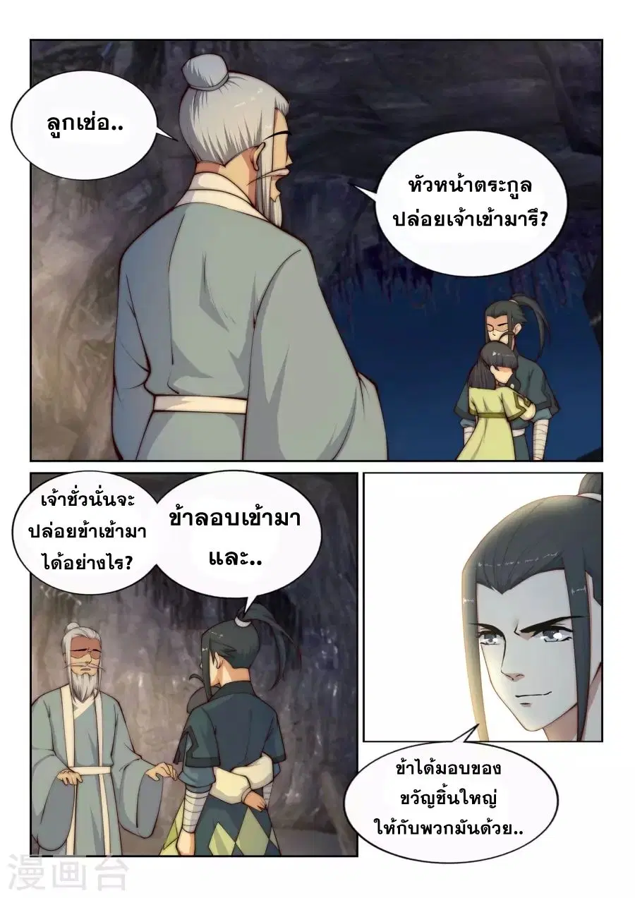 หน้า 6 จาก 14