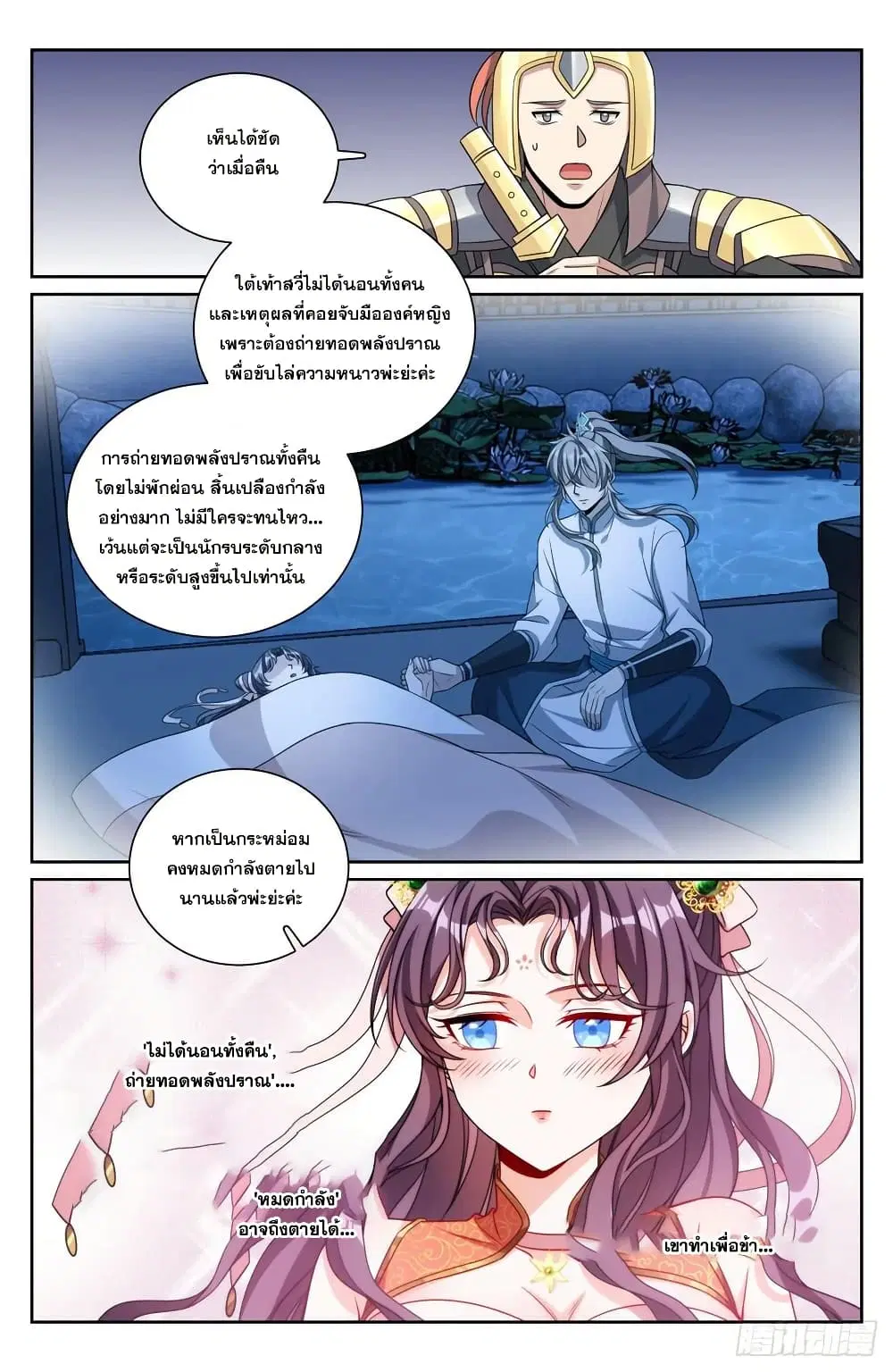 หน้า 17 จาก 20