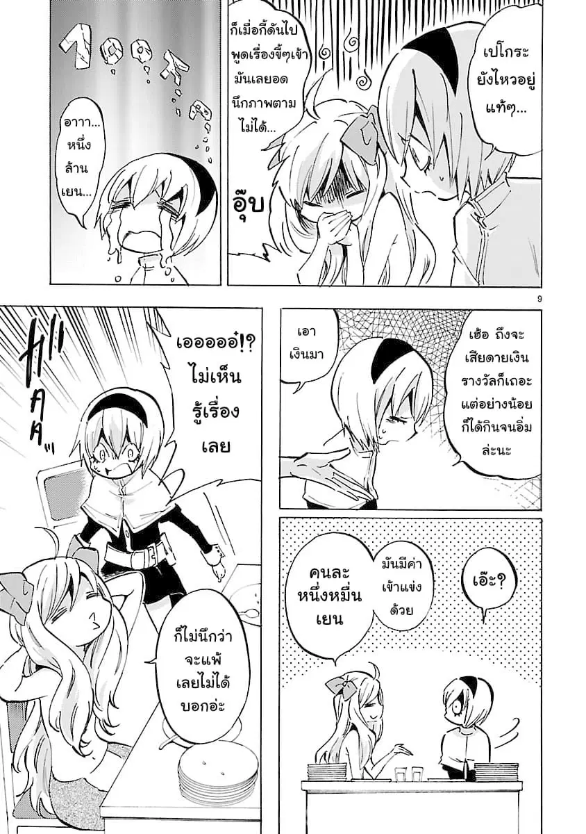 หน้า 9 จาก 12