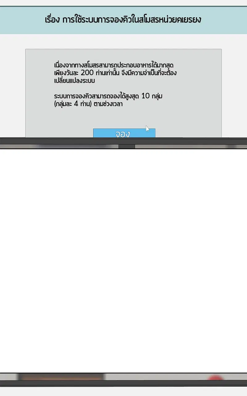 หน้า 86 จาก 106