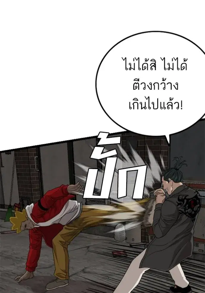 หน้า 80 จาก 145