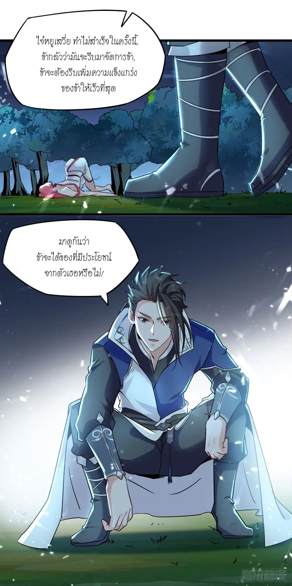 หน้า 8 จาก 21