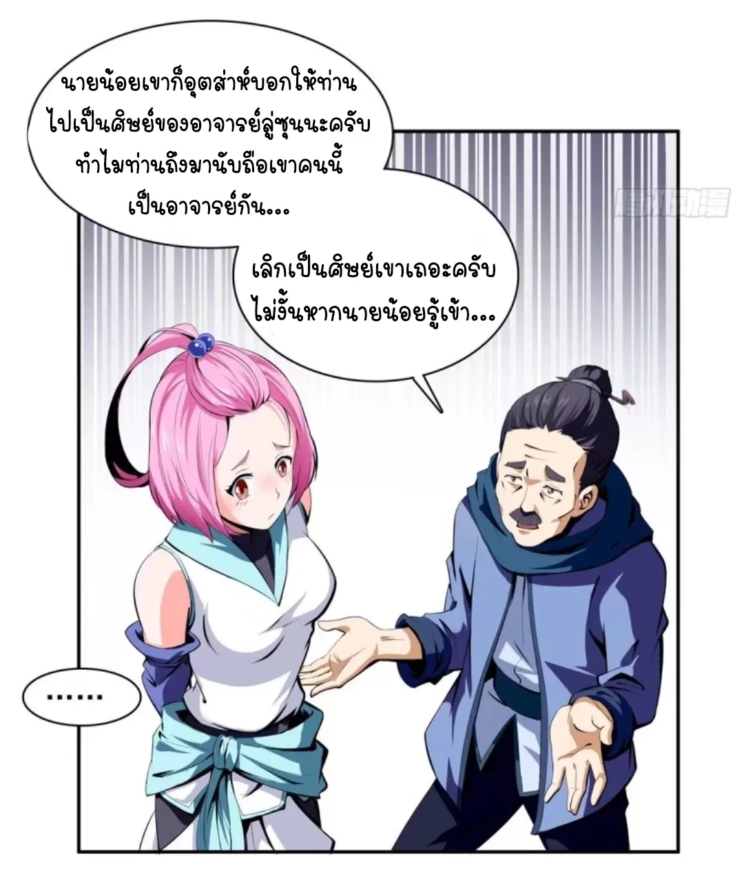 หน้า 20 จาก 38