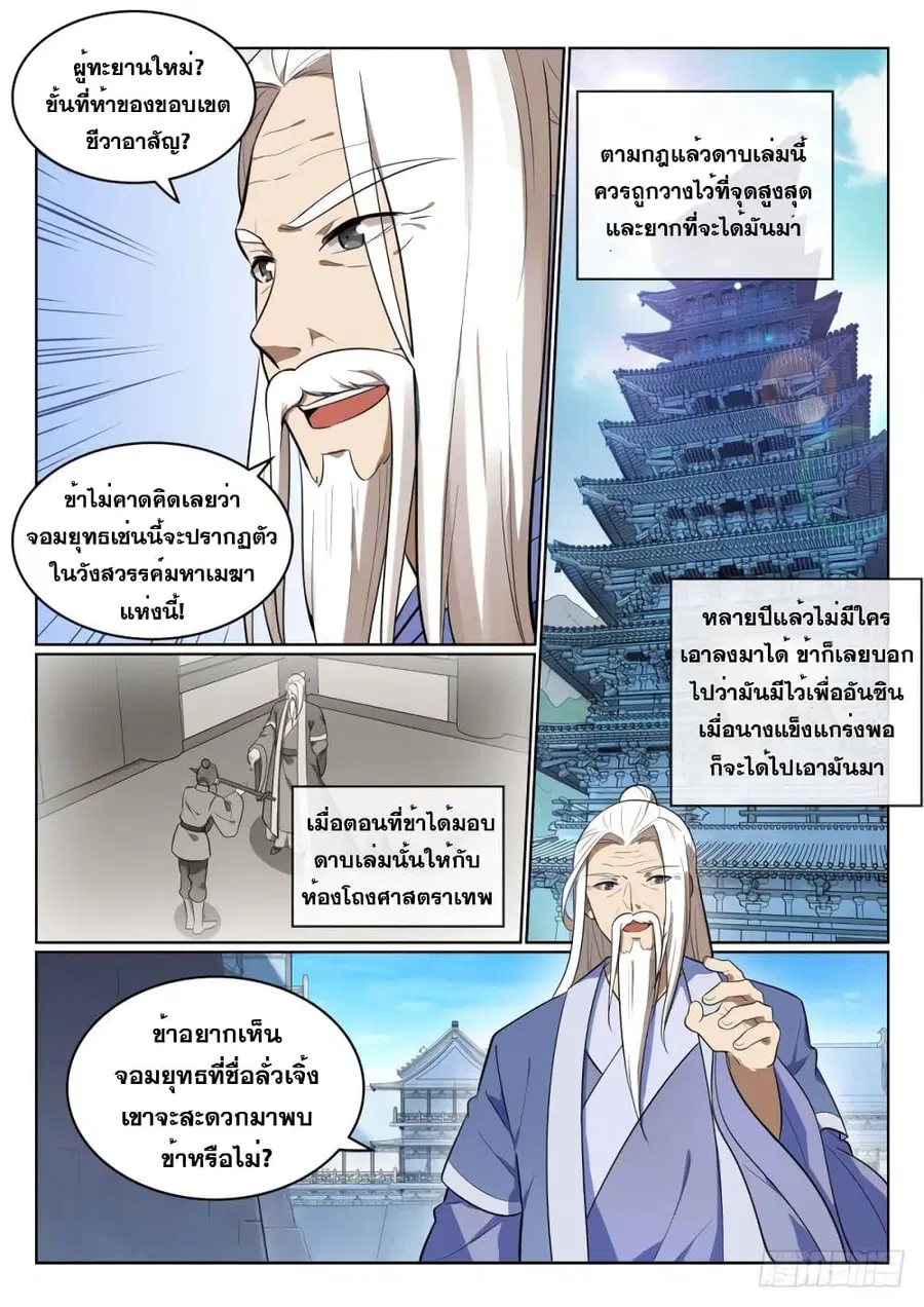หน้า 5 จาก 13