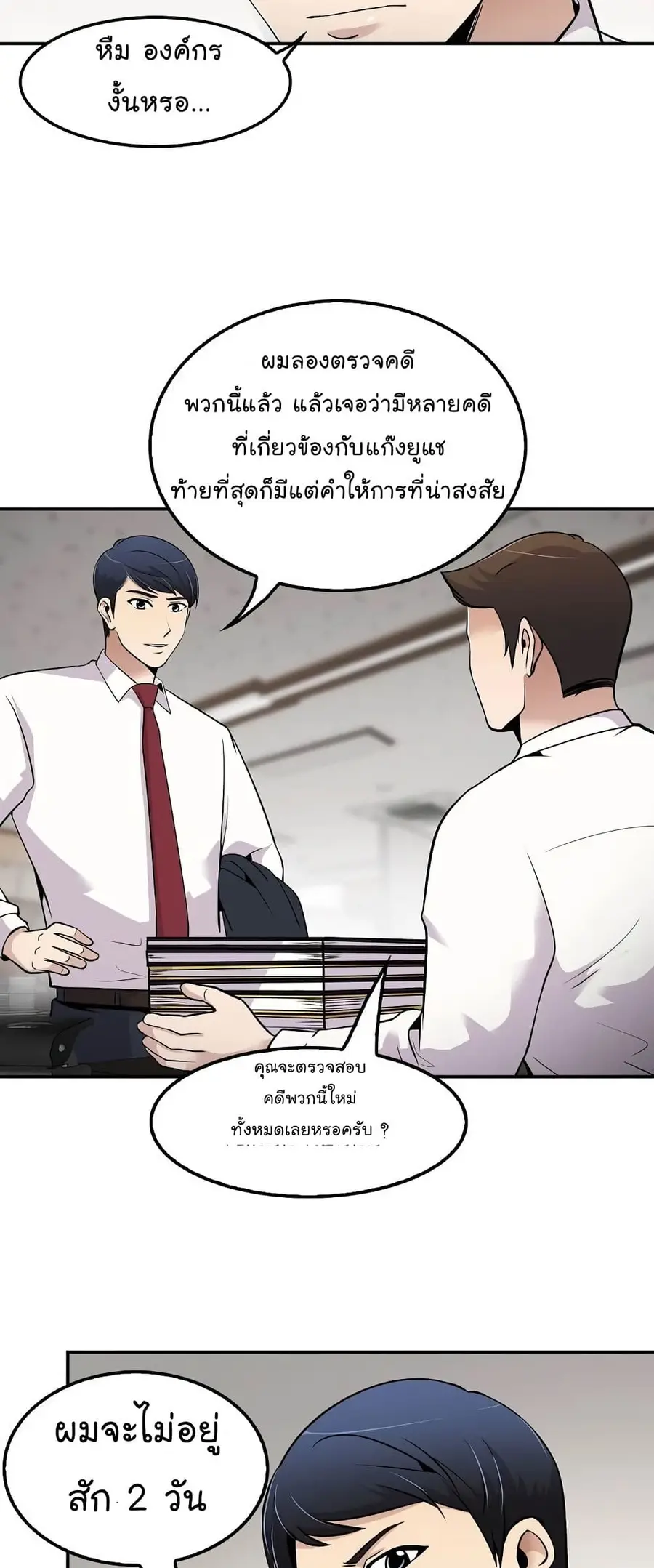 หน้า 13 จาก 52