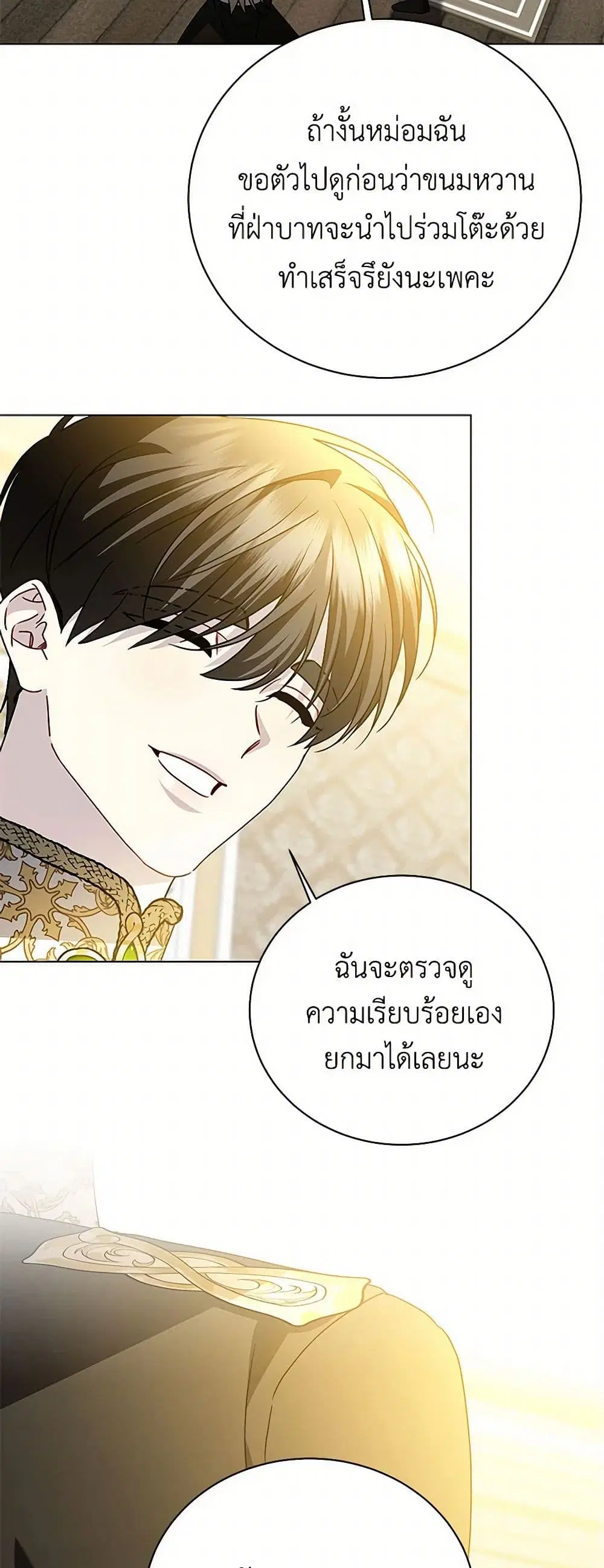 หน้า 33 จาก 35