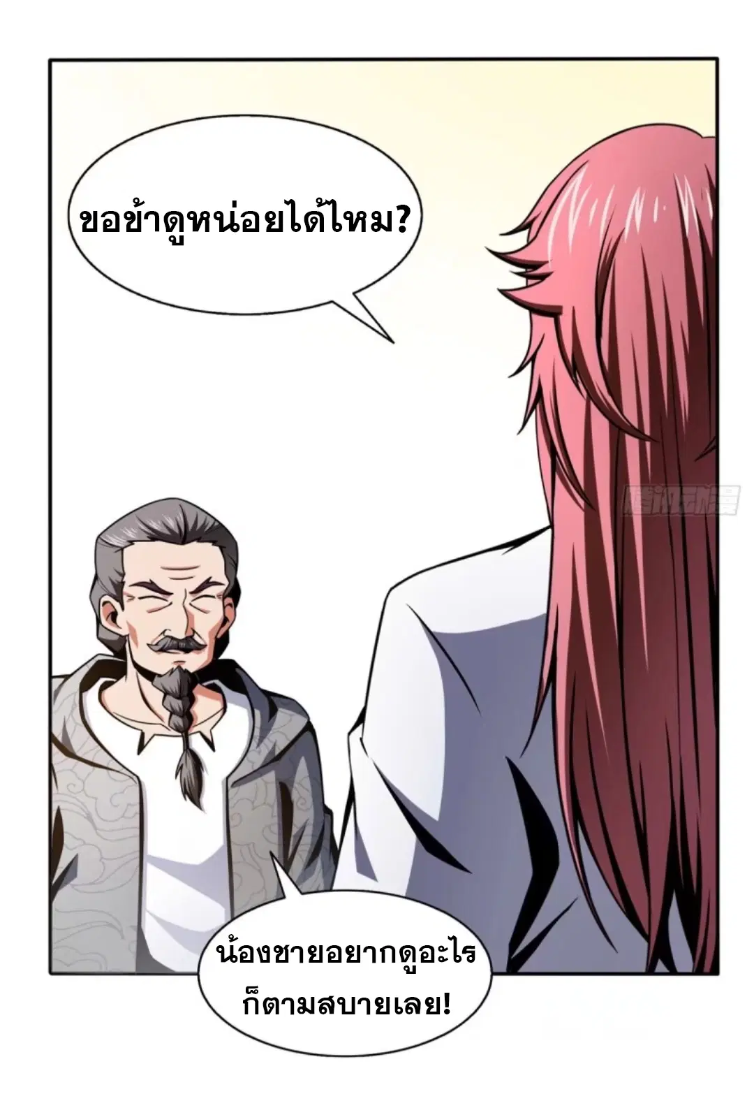 หน้า 34 จาก 39