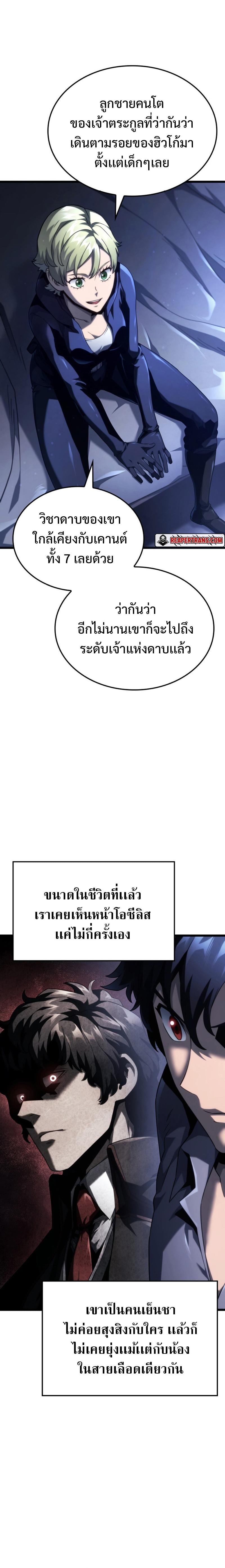 หน้า 24 จาก 28