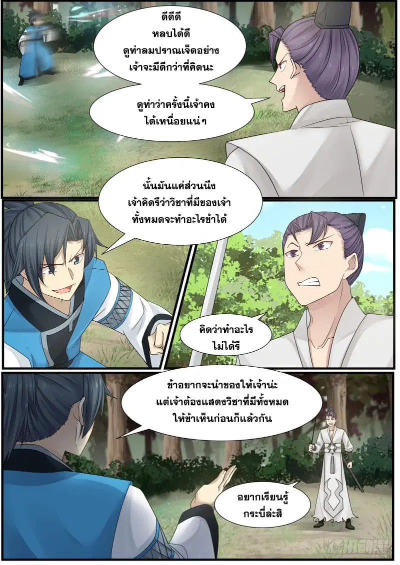 หน้า 5 จาก 16