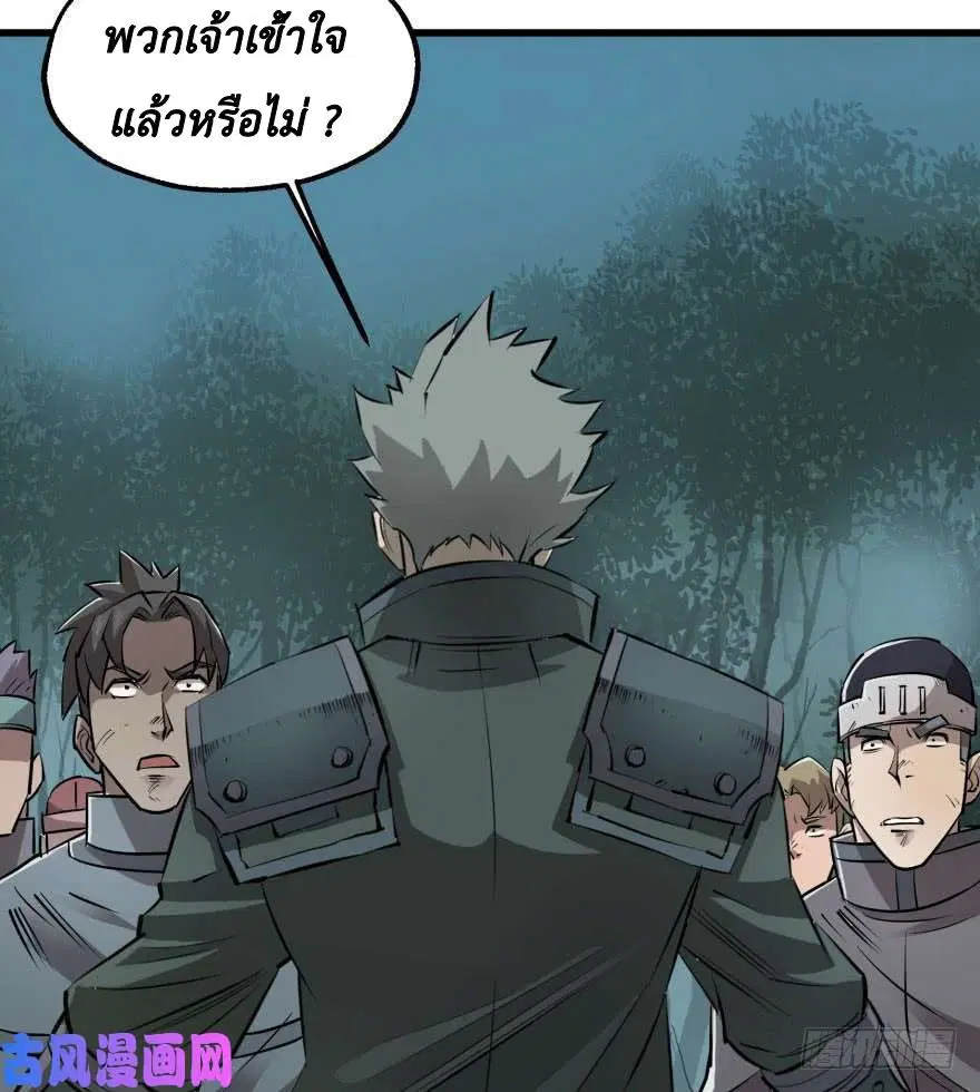 หน้า 57 จาก 70