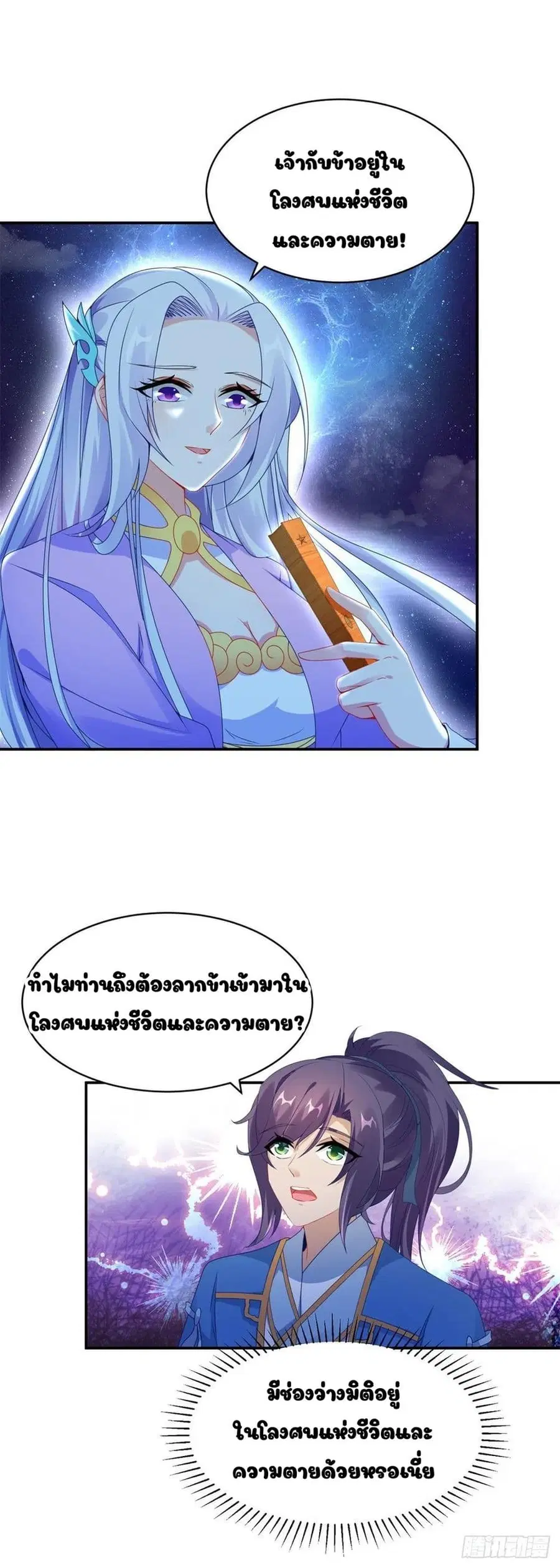 หน้า 3 จาก 27