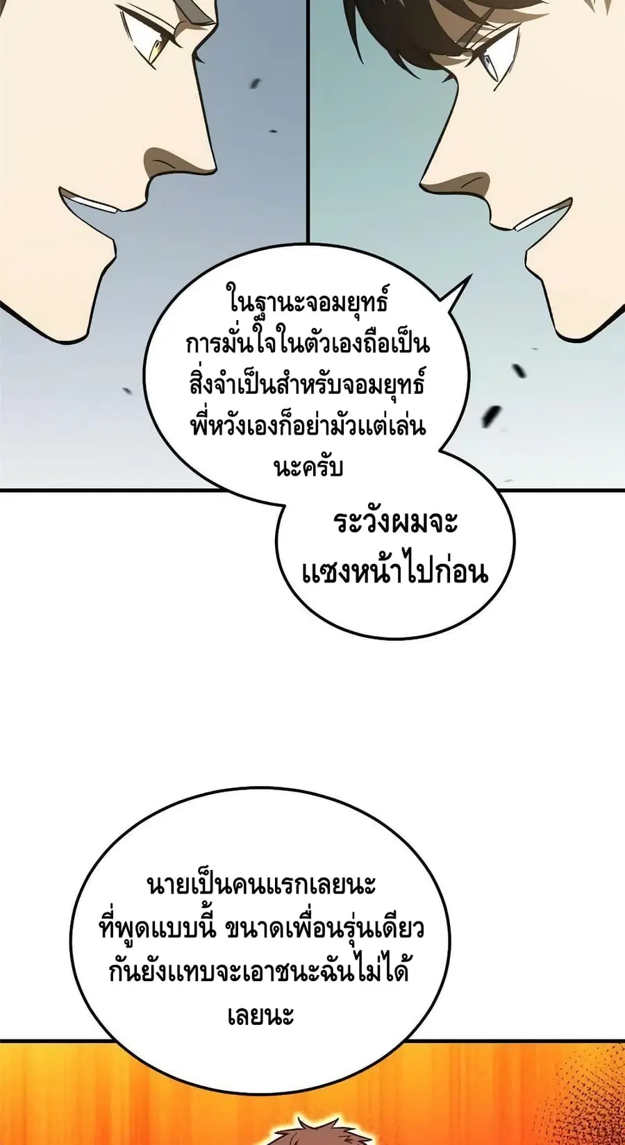 หน้า 45 จาก 52