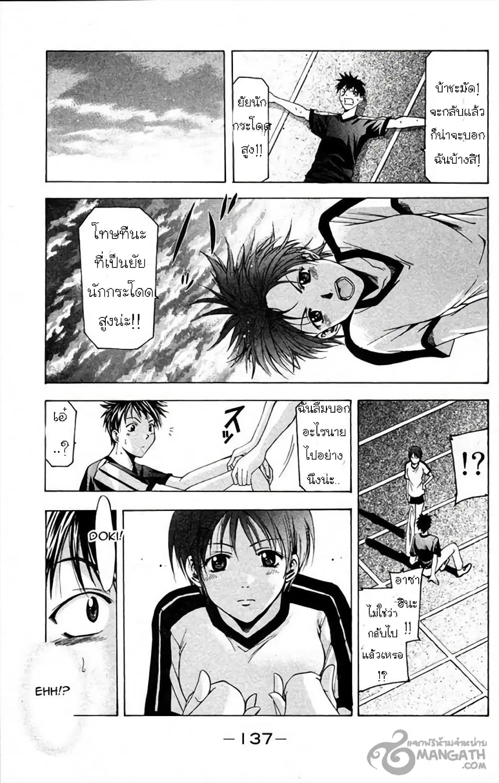 หน้า 16 จาก 20