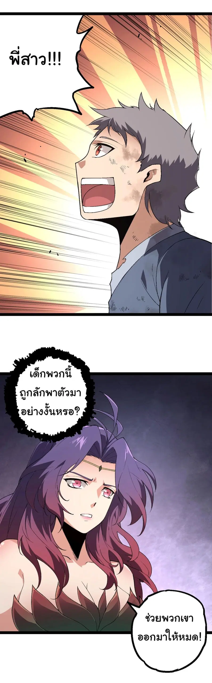 หน้า 28 จาก 38