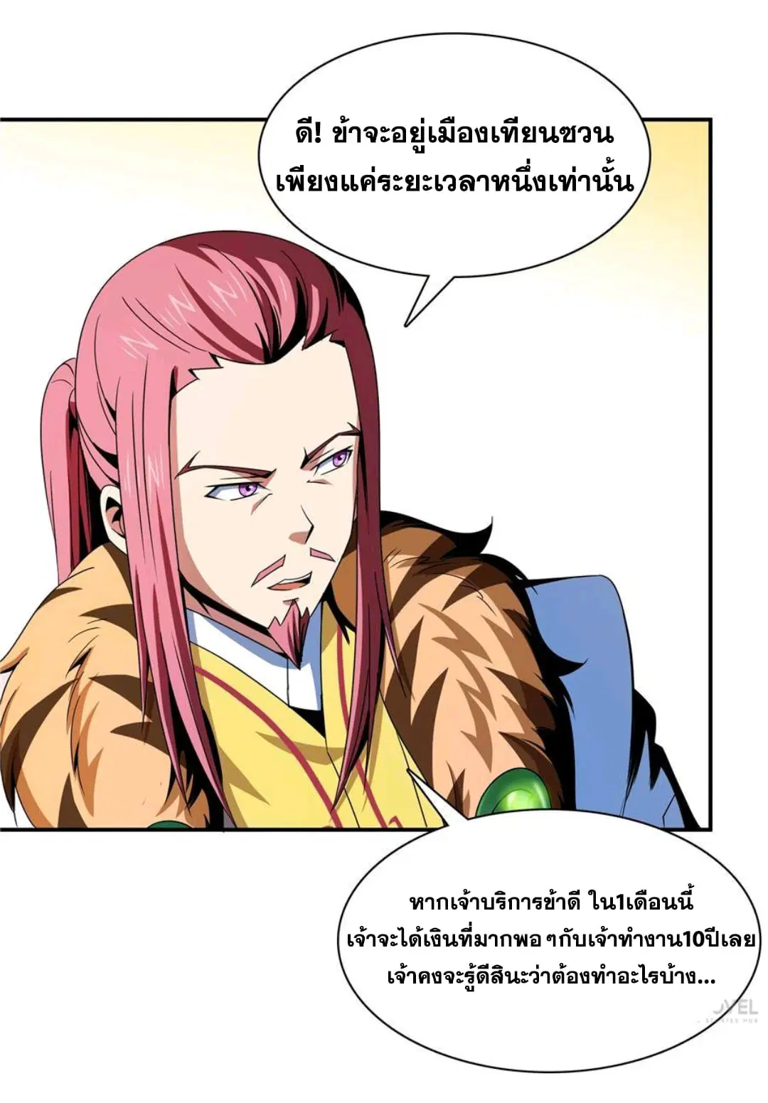 หน้า 18 จาก 38