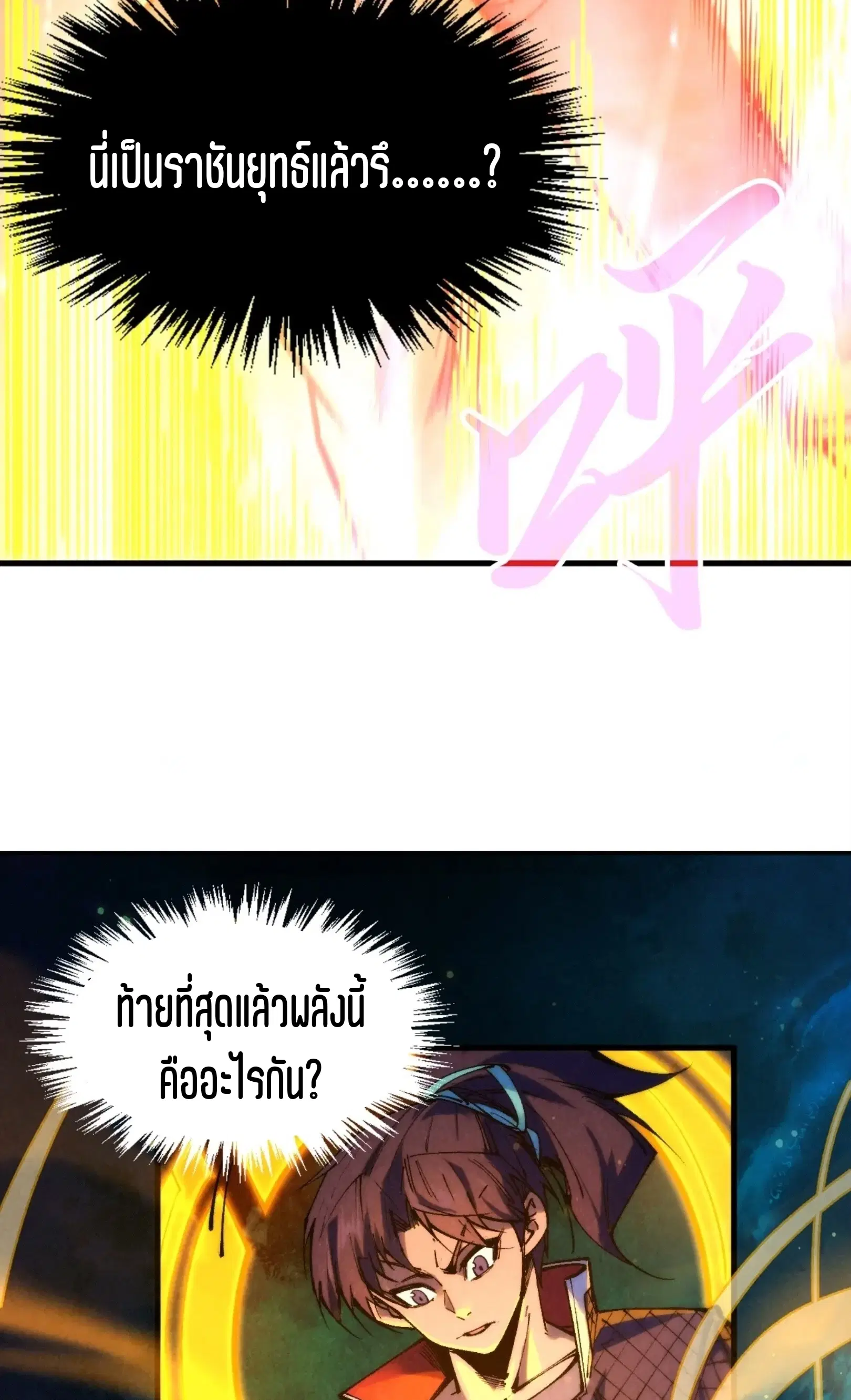 หน้า 65 จาก 91