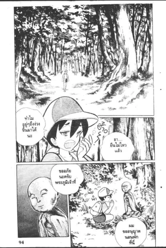 หน้า 2 จาก 10