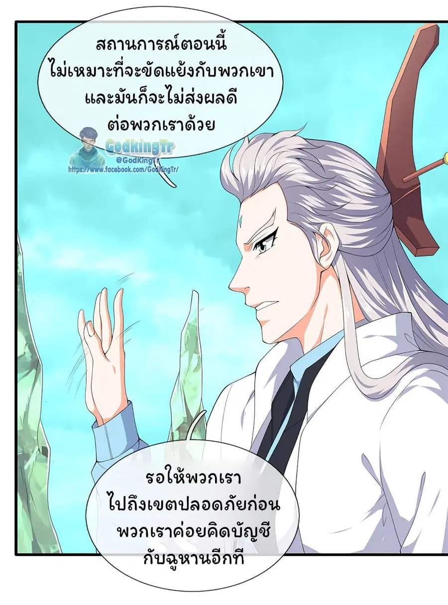 หน้า 4 จาก 23