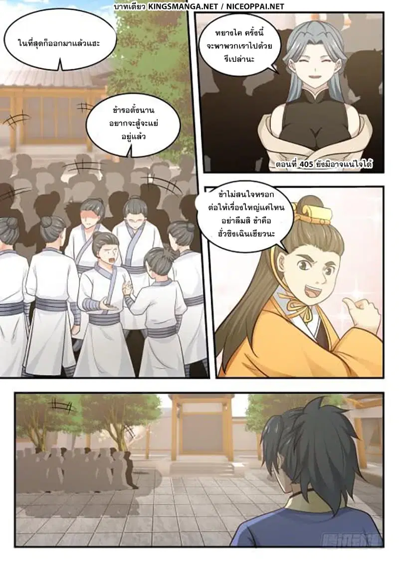 หน้า 2 จาก 14
