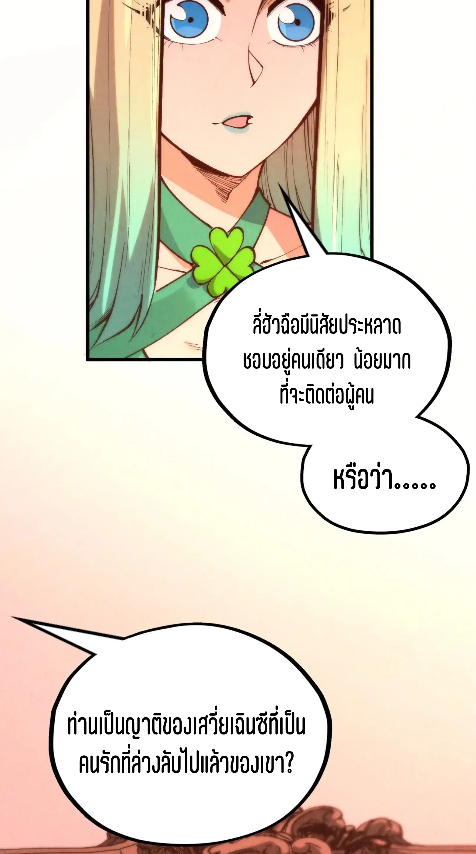 หน้า 8 จาก 76
