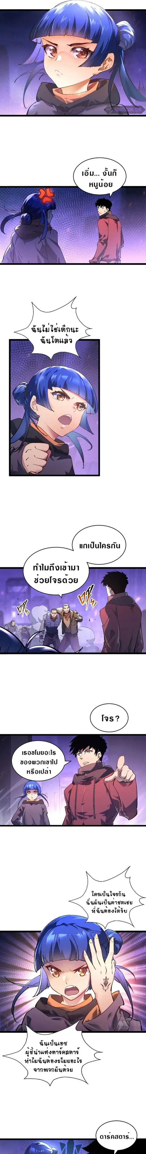 หน้า 8 จาก 12