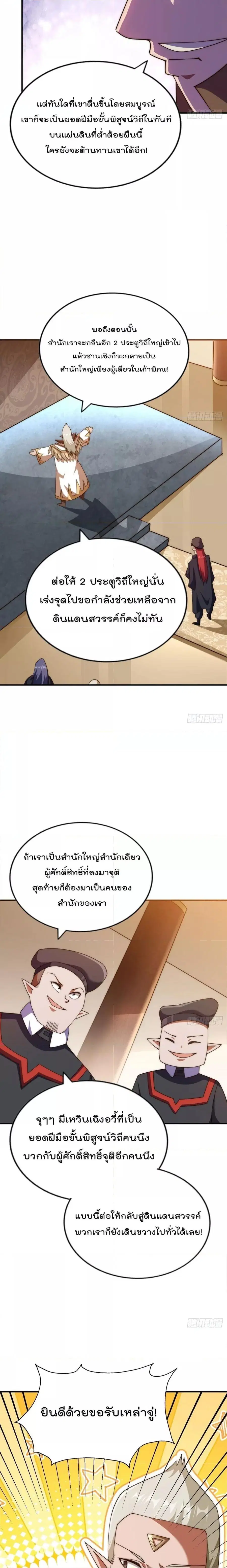หน้า 8 จาก 21