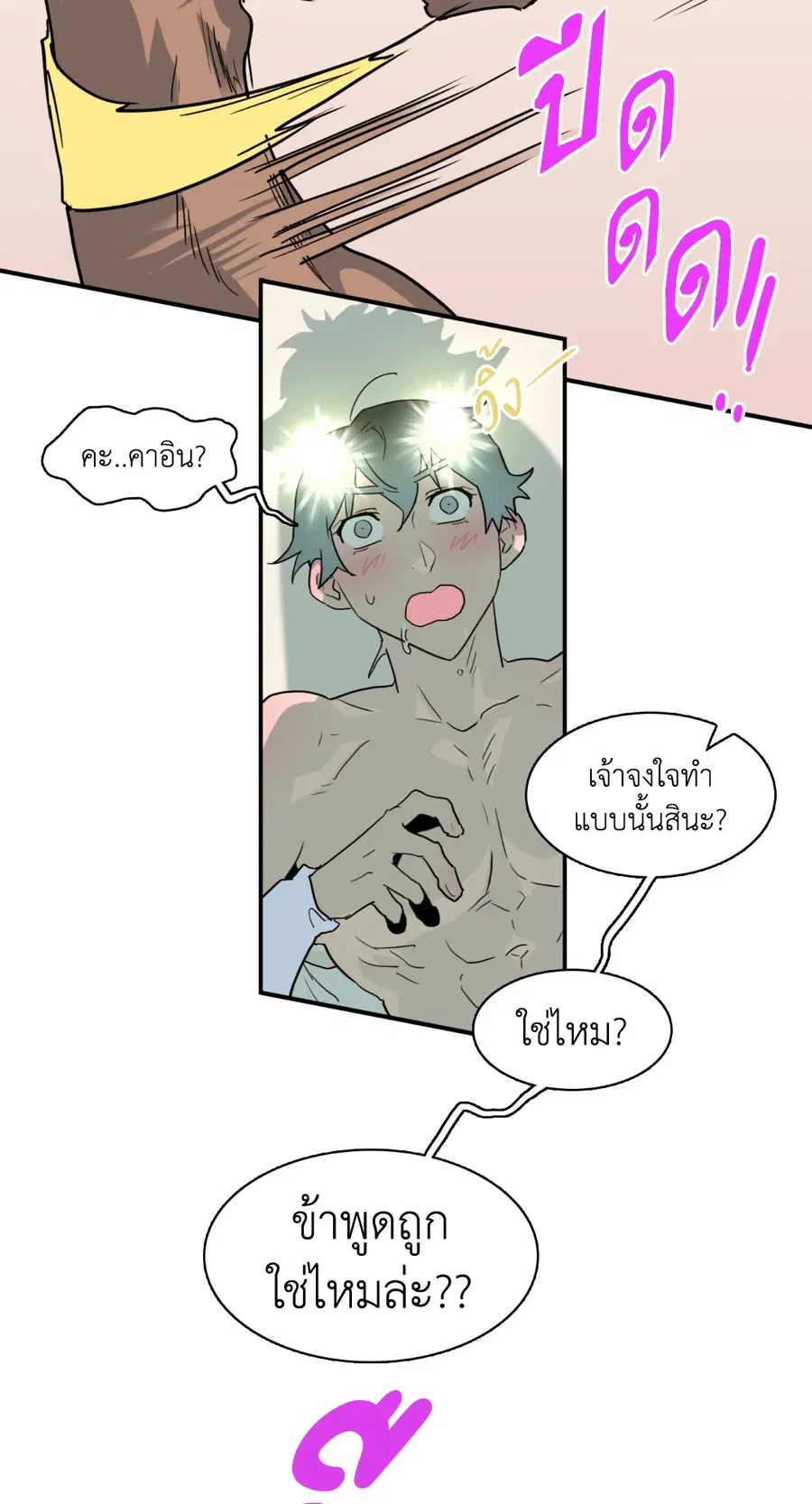 หน้า 14 จาก 102