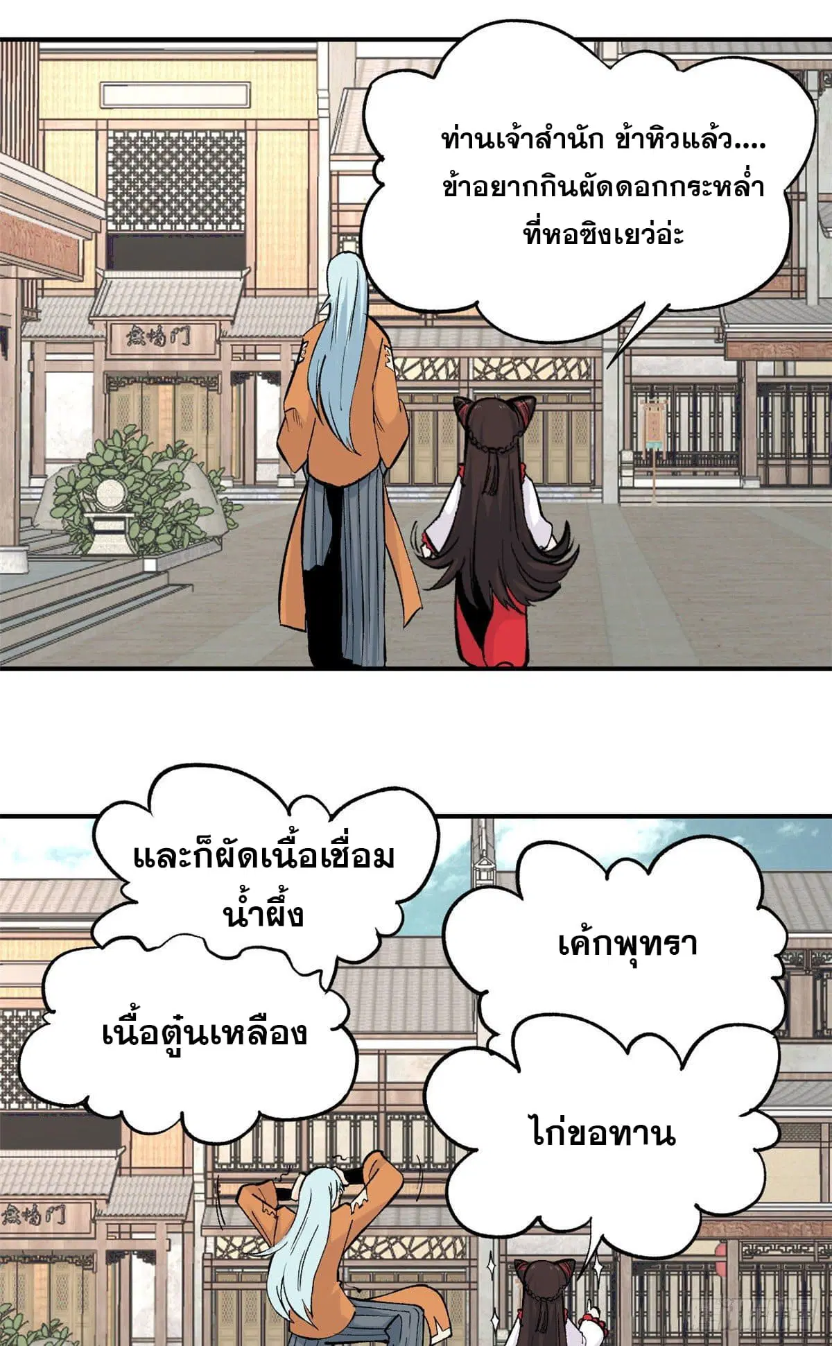 หน้า 5 จาก 24