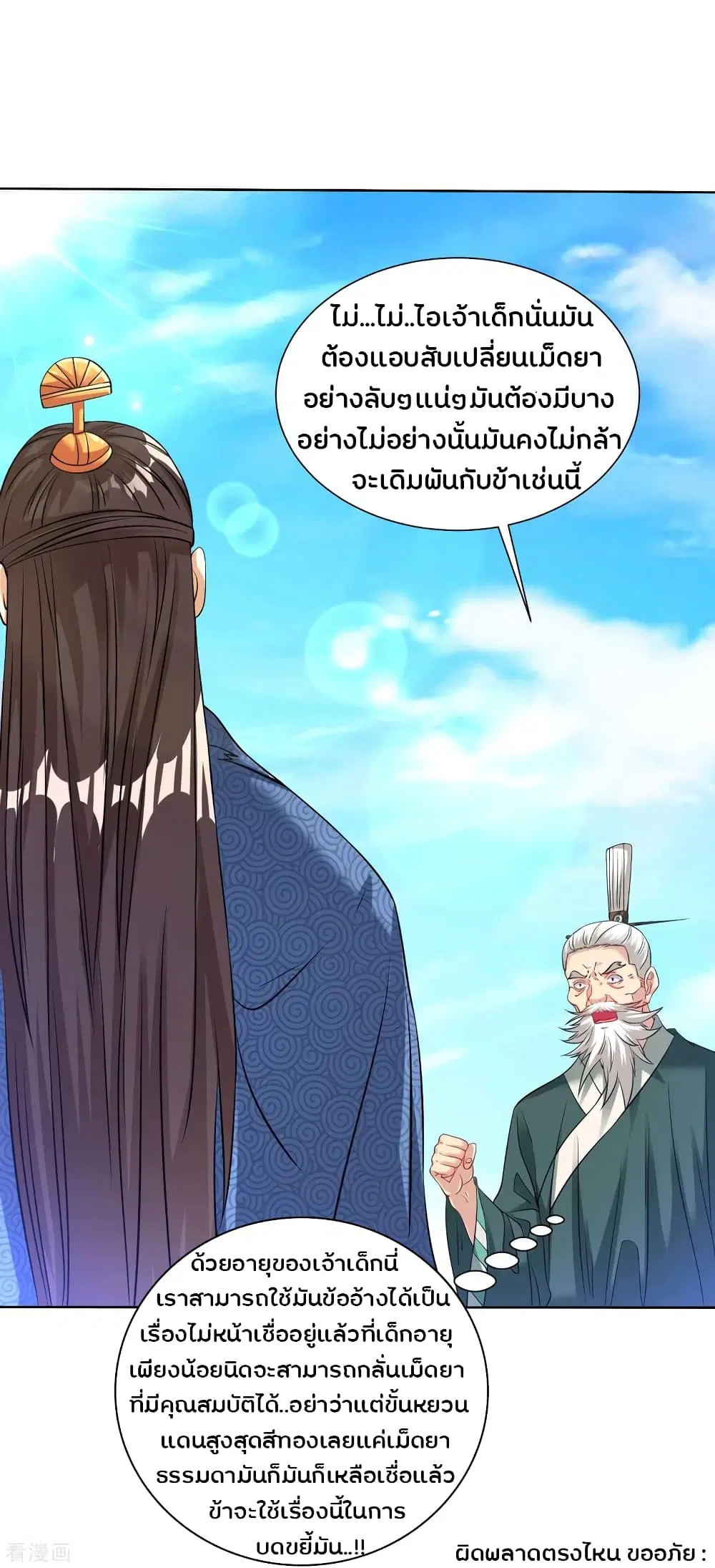 หน้า 3 จาก 22