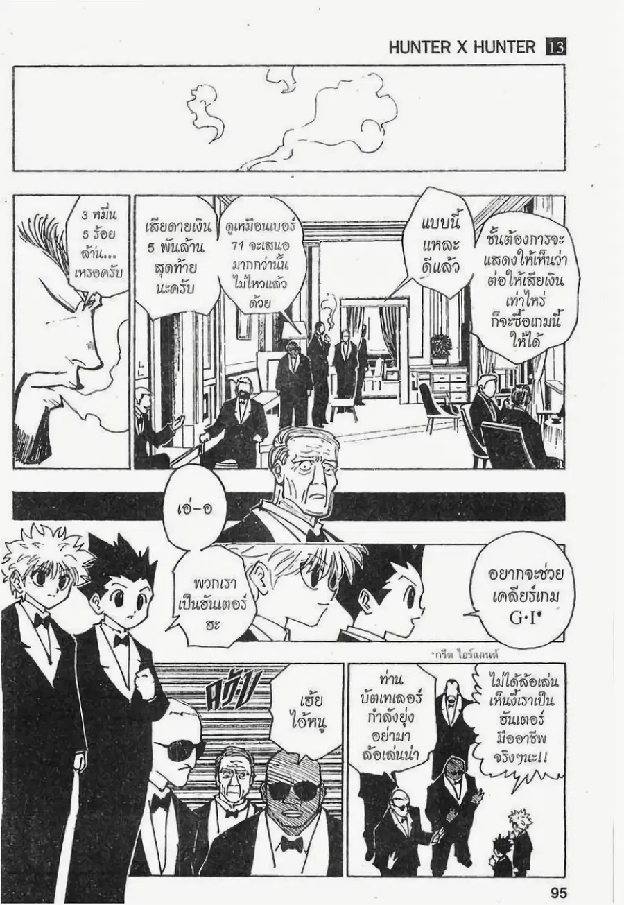หน้า 11 จาก 15